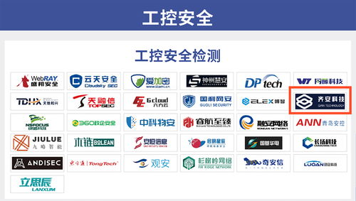 齊安科技榮登CCSIP 2021中國網(wǎng)絡(luò)安全產(chǎn)業(yè)全景圖（第二版），彰顯軟件與信息技術(shù)服務(wù)業(yè)安全實力